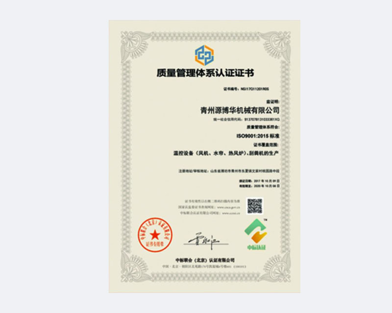 質量管理體系認證.jpg